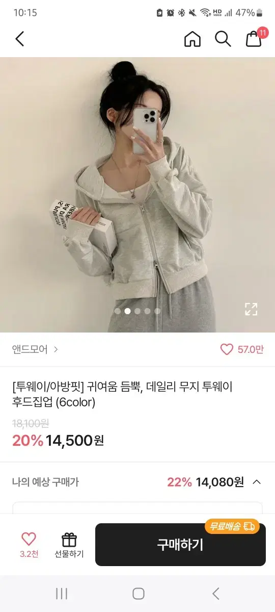 투웨이 후드집업 멜란지